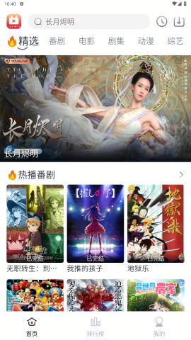 全民聚视