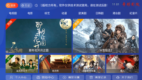 奇彩影院电视版