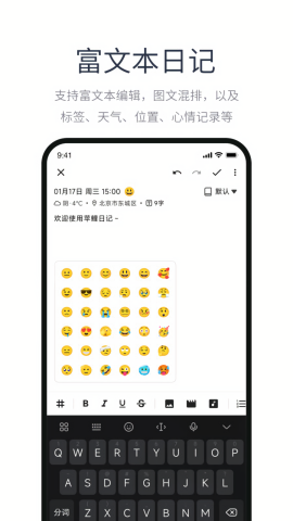 苹鲤日记
