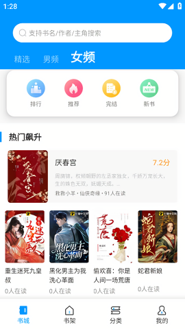 爱读小说去广告版