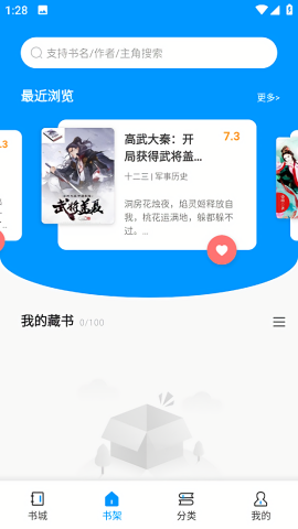 爱读小说去广告版