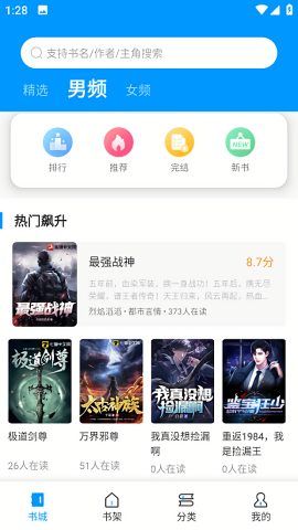 爱读小说去广告版