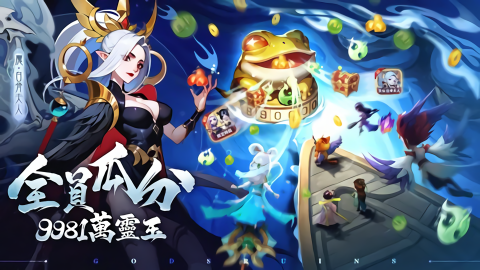神魔传说灵山遗迹国际版