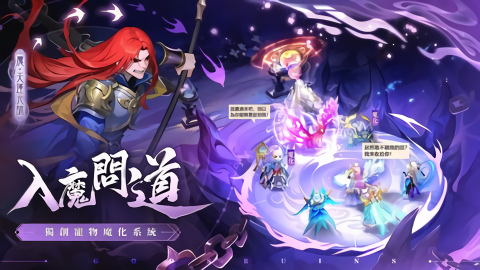 神魔传说灵山遗迹国际版
