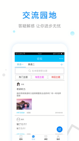 大学英语电子版