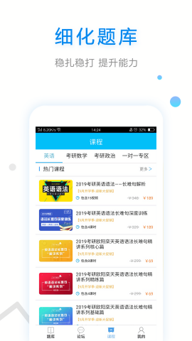 大学英语电子版