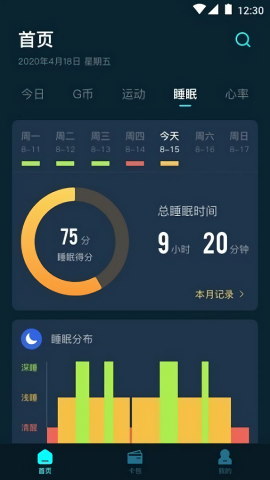 gforce手环app