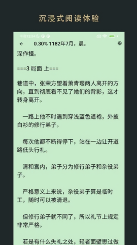 飞鱼阅读