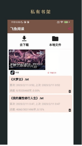 飞鱼阅读