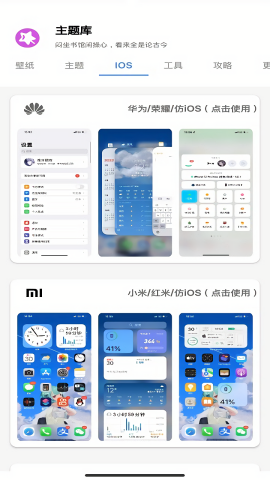 ztkucc主题库安卓仿苹果app