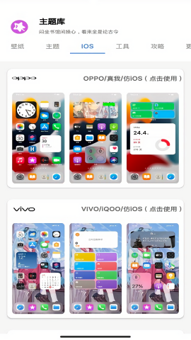 ztkucc主题库安卓仿苹果app