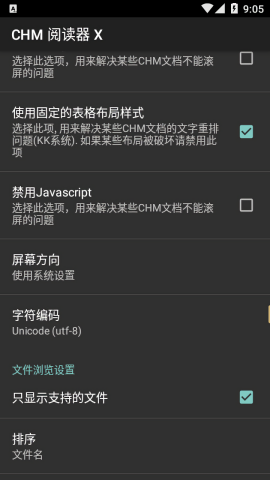 chm阅读器最新版