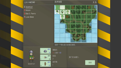 小型战争模拟器