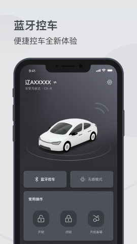 MZD手机控车app
