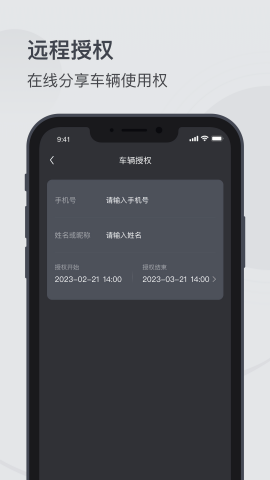 MZD手机控车app