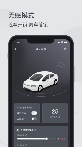 MZD手机控车app