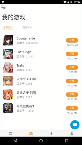 醉游助手官方版