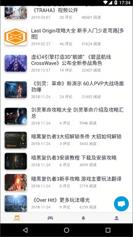 醉游助手官方版