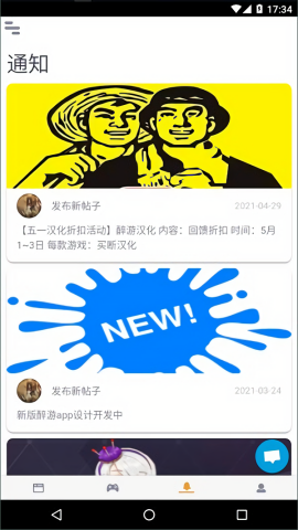 醉游助手官方版
