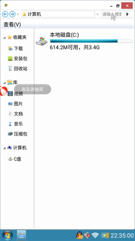 装酷神器