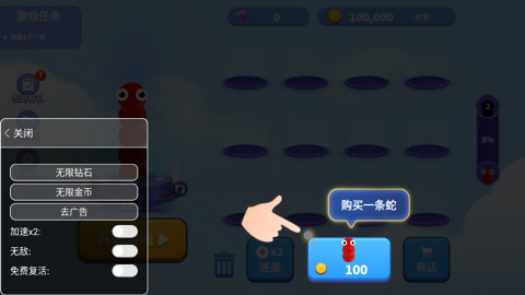 贪吃蛇进化论内置菜单版
