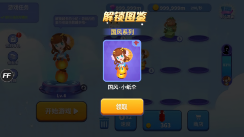 贪吃蛇进化论内置菜单版