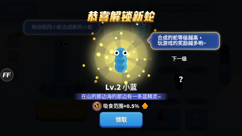 贪吃蛇进化论内置菜单版
