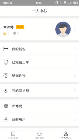 神州帮帮