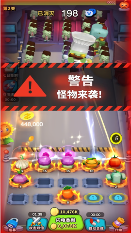 植物大作战免广告版