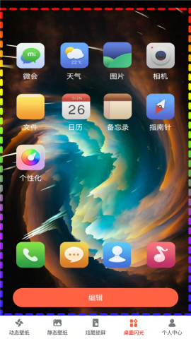 太空动态壁纸