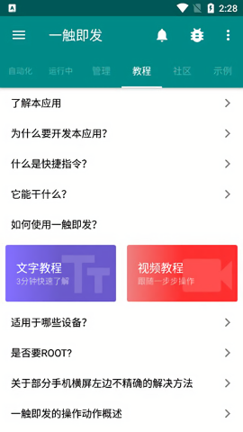 一触即发