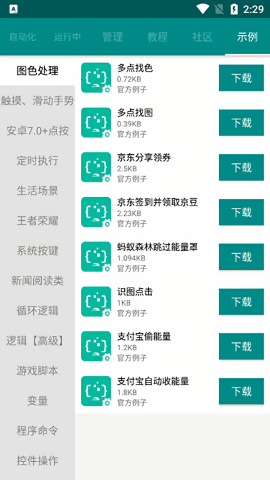 一触即发