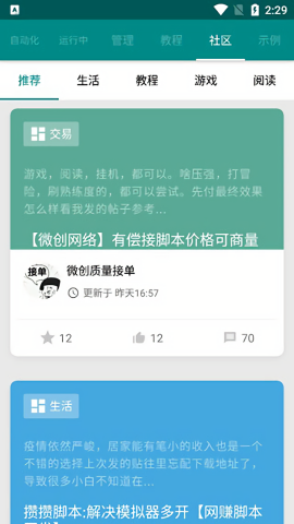 一触即发