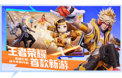 王者荣耀星之破晓正式服