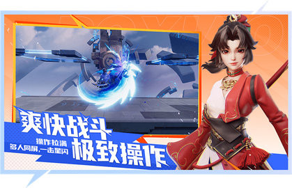 王者荣耀星之破晓正式服