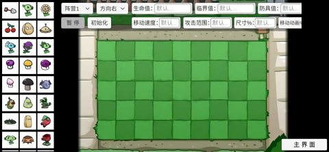 pvzbt双人模式华为版