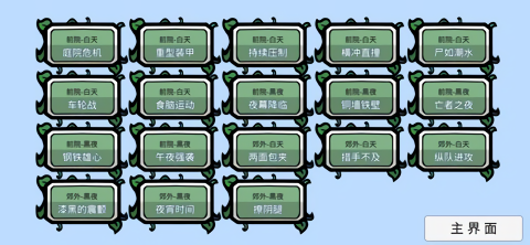 pvzbt双人模式华为版