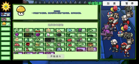 pvzbt双人模式华为版
