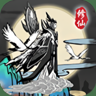 渡劫模拟器内置修改器版