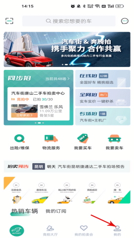 汽车街