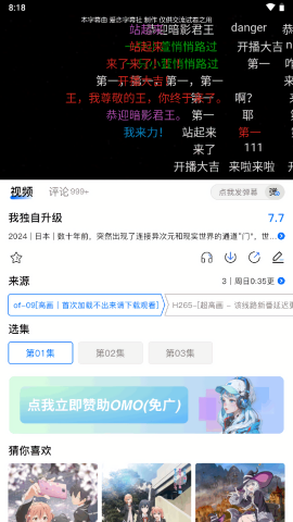 omofun动漫