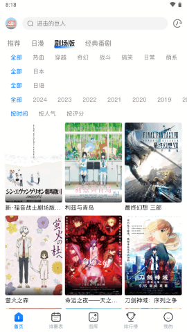 omofun动漫