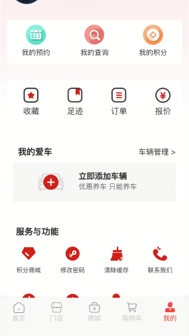 车生态