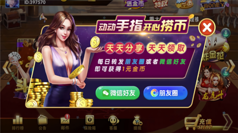777大赢家棋牌旧版