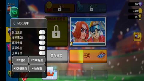 FRAG专业射手全角色版