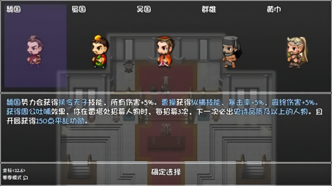 再刷一把全人物存档版