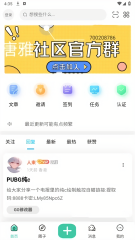 唐雅社区