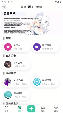 唐雅社区