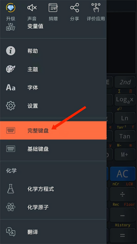calc business高级版