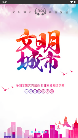 宁德创城